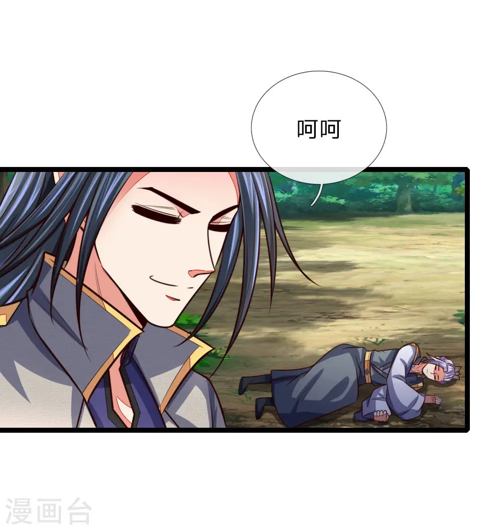 第101话 转述族长，体修至尊0