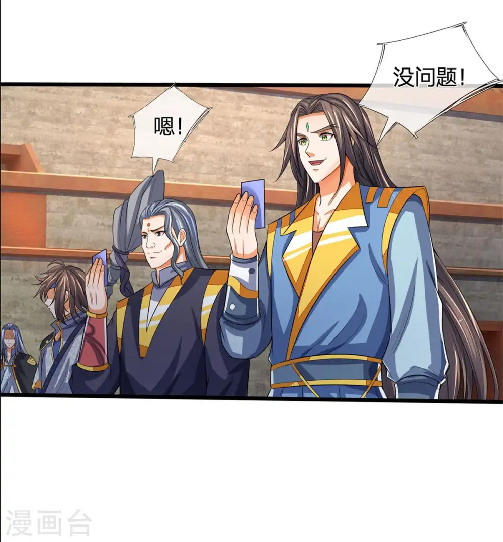 第283话 出入兽山7