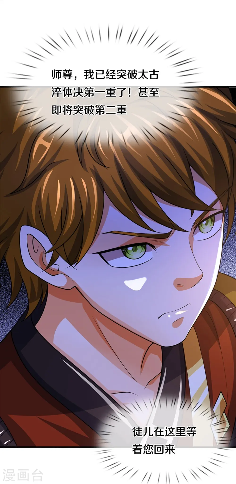 第526话 对战！葵花至尊！16