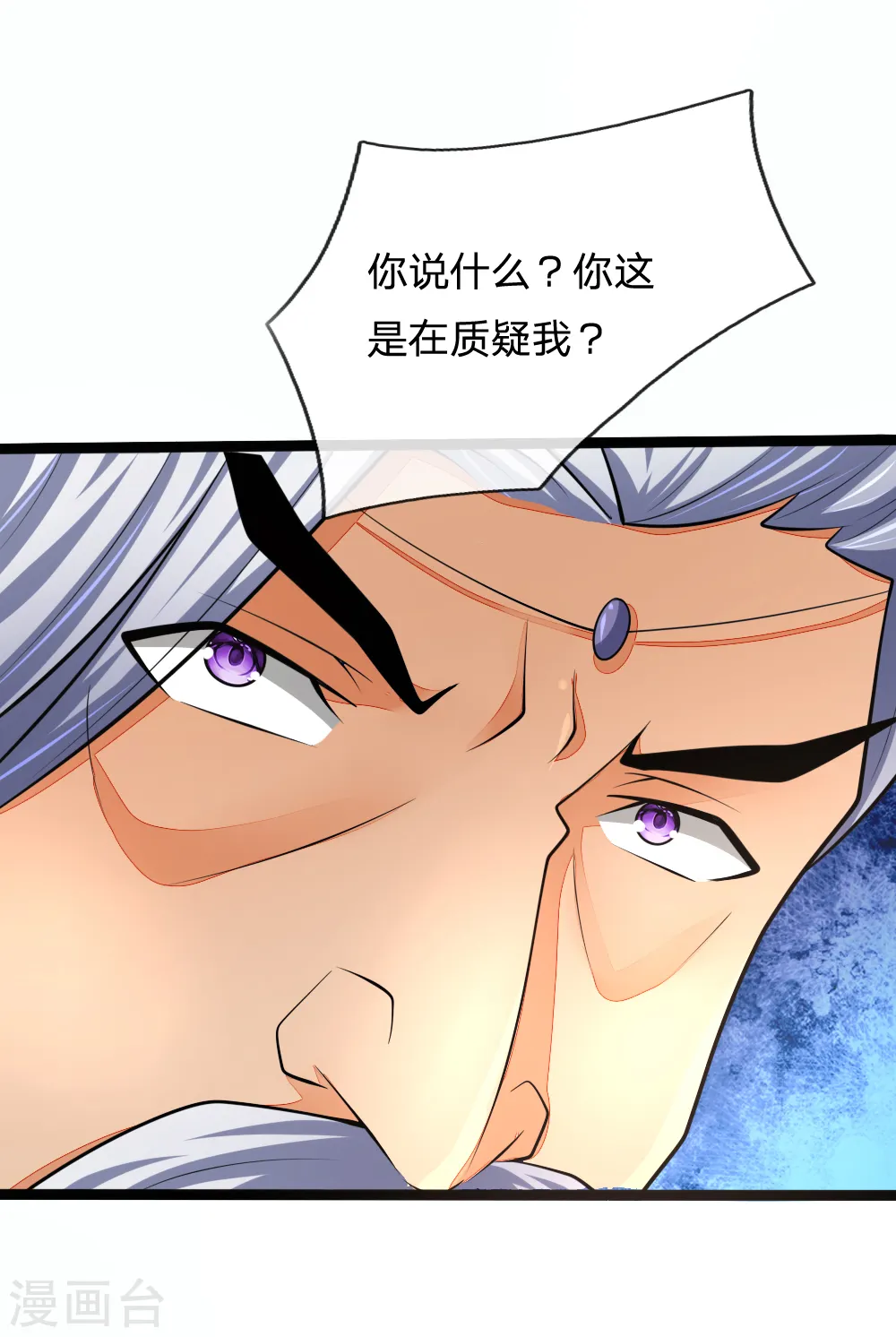 第159话 集结高手，血洗青云18