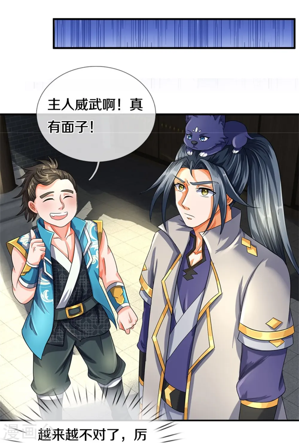 第539话 域外之门23