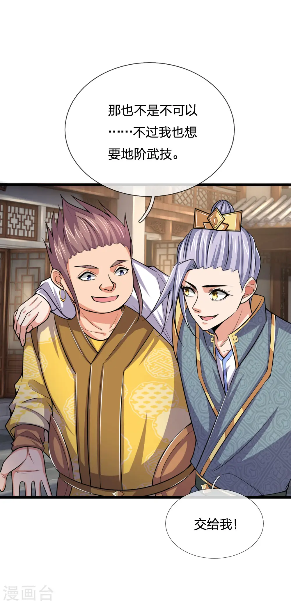 第216话 暗中调查，身份成谜11
