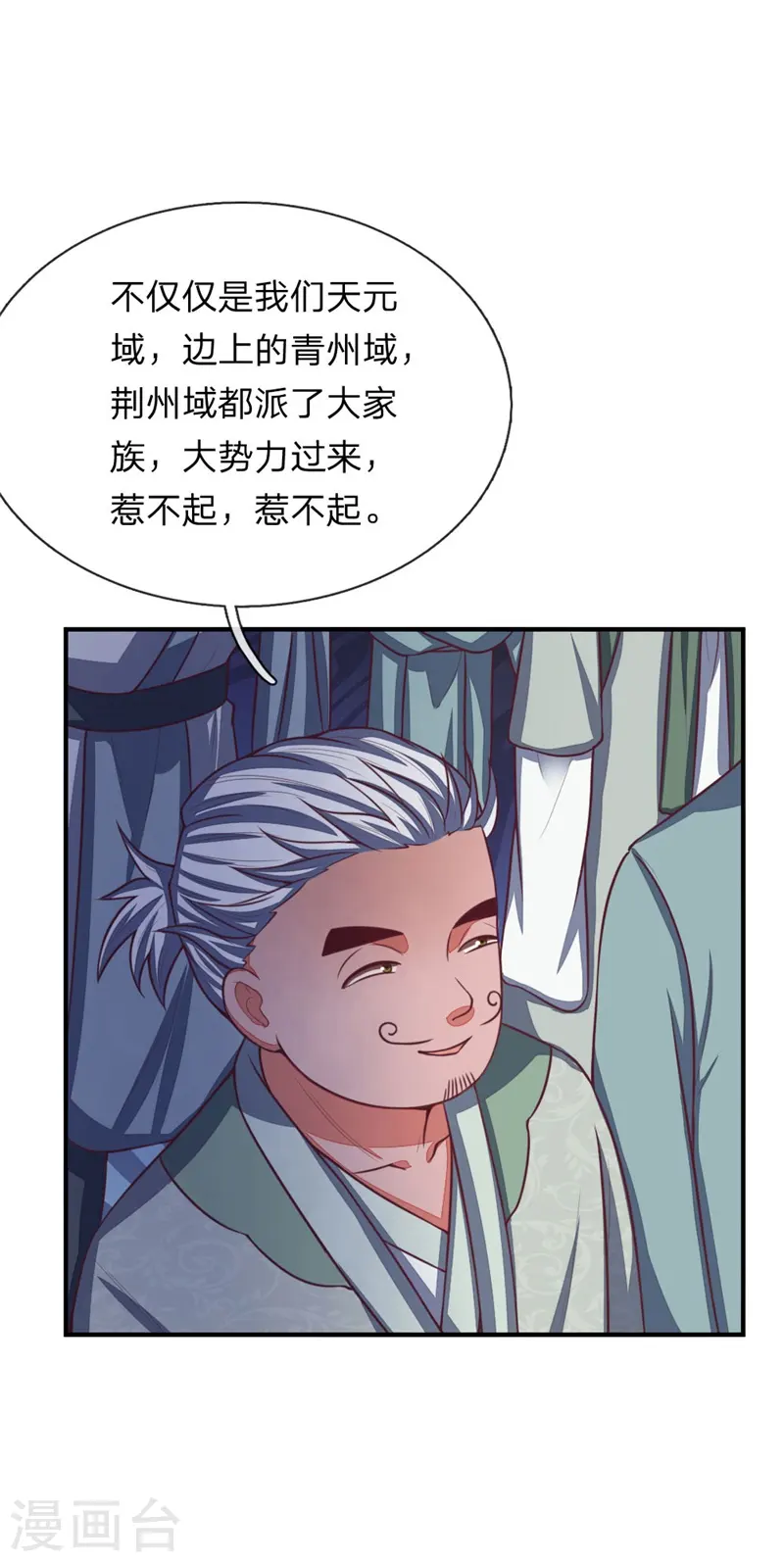 第76话 拍卖大会 揭开序幕16