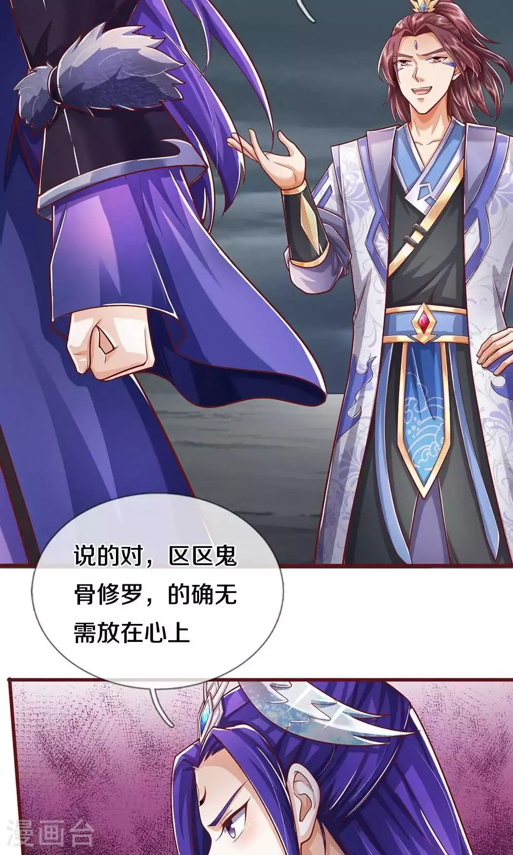 第711话 这种事情，很复杂吗？32