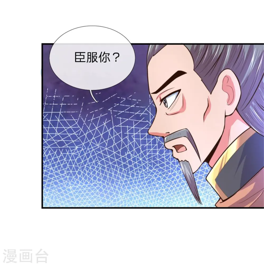 第91话 臣服三年，分文不收11