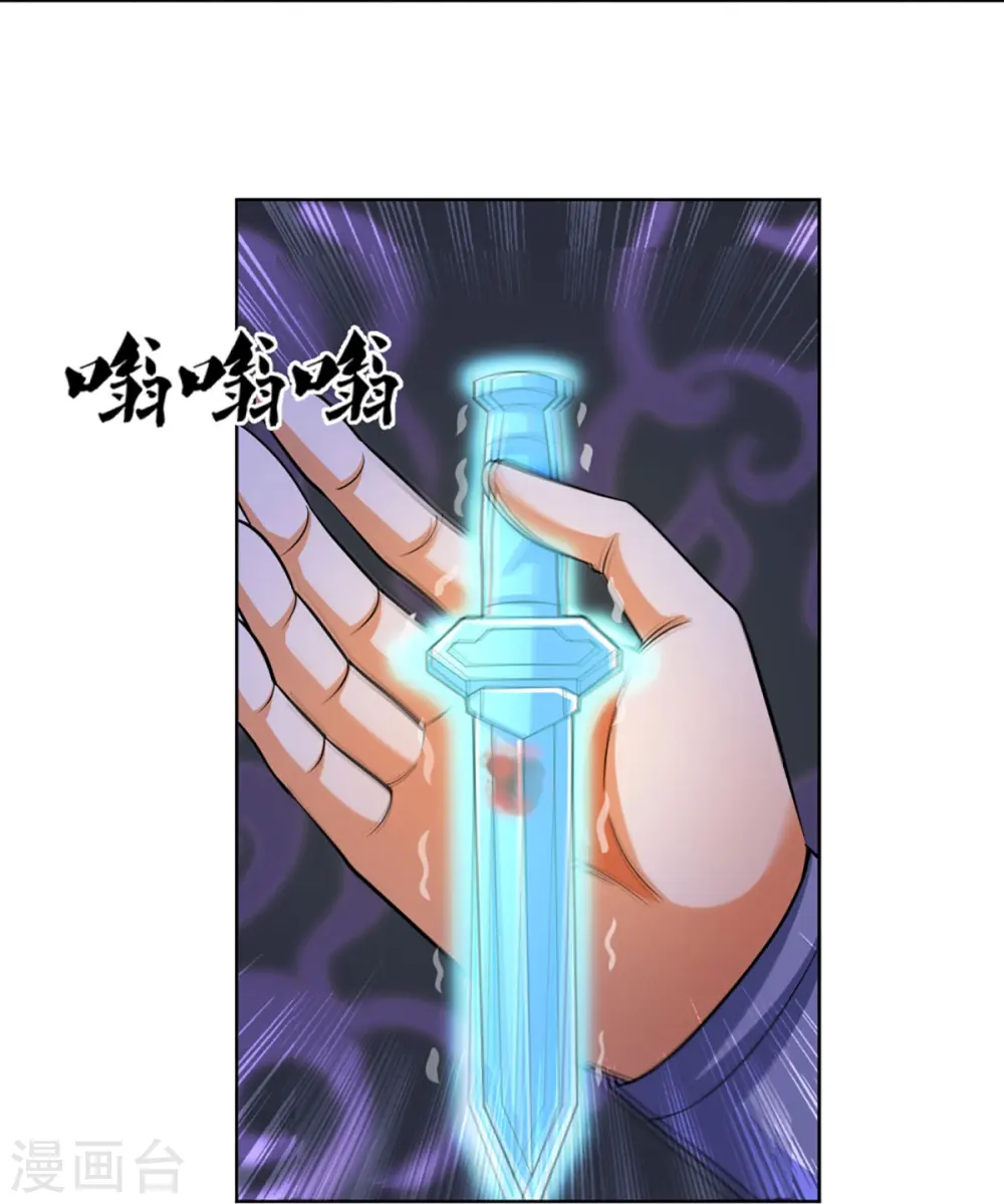 第451话 赠剑除萧晨13