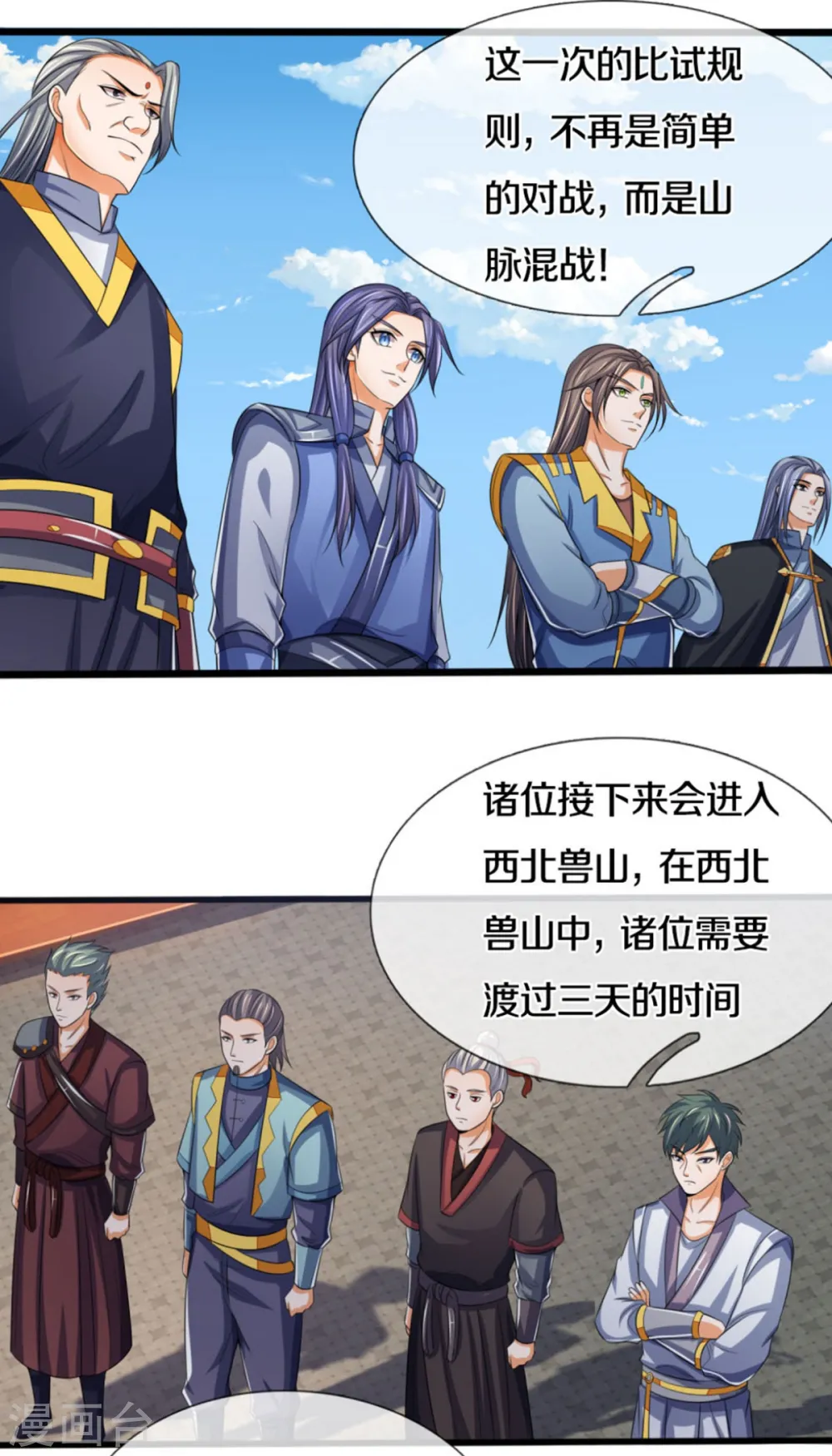 第282话 第三轮，生死不计！16