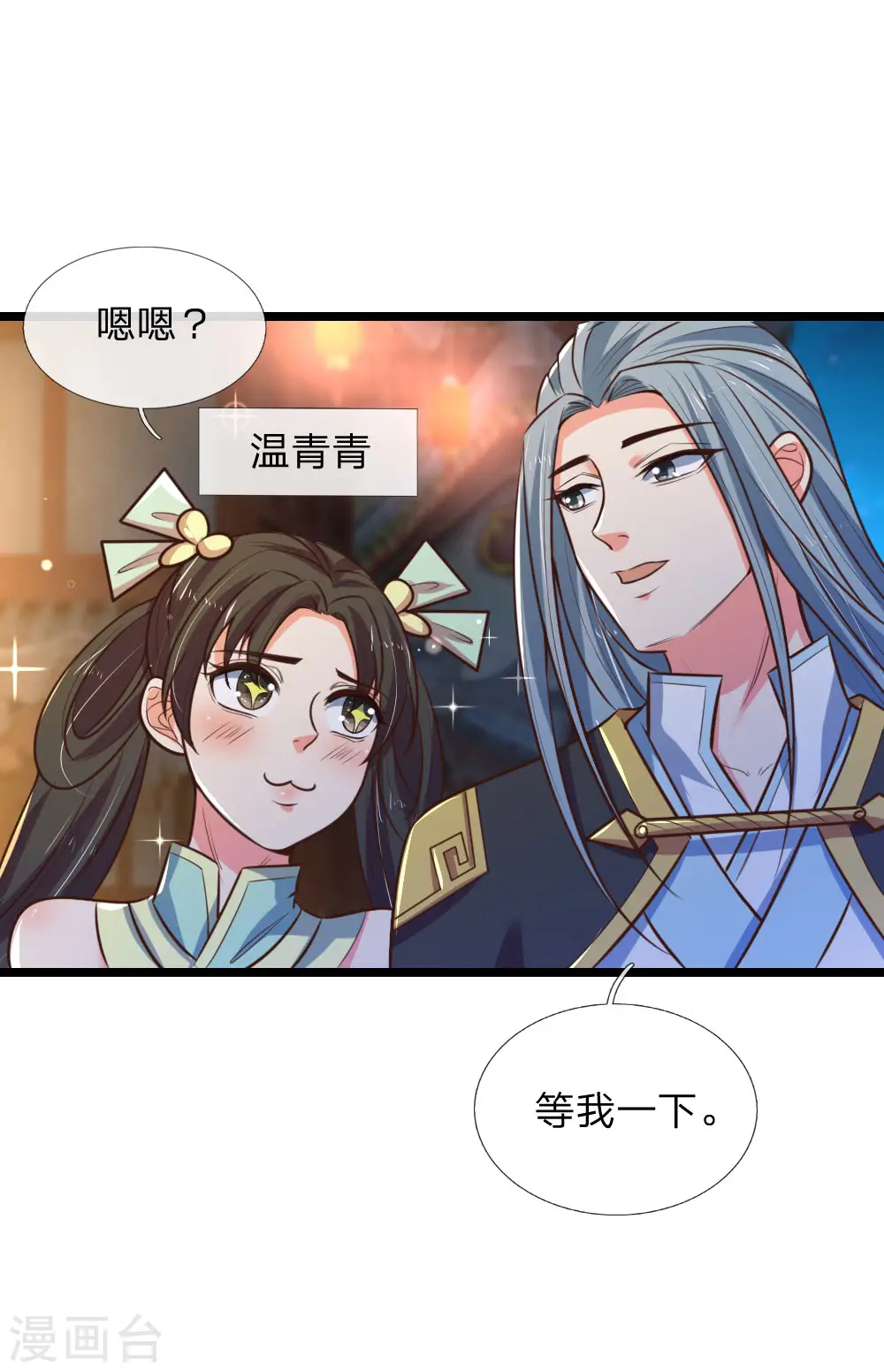 第74话 异血混种 横刀夺爱？18