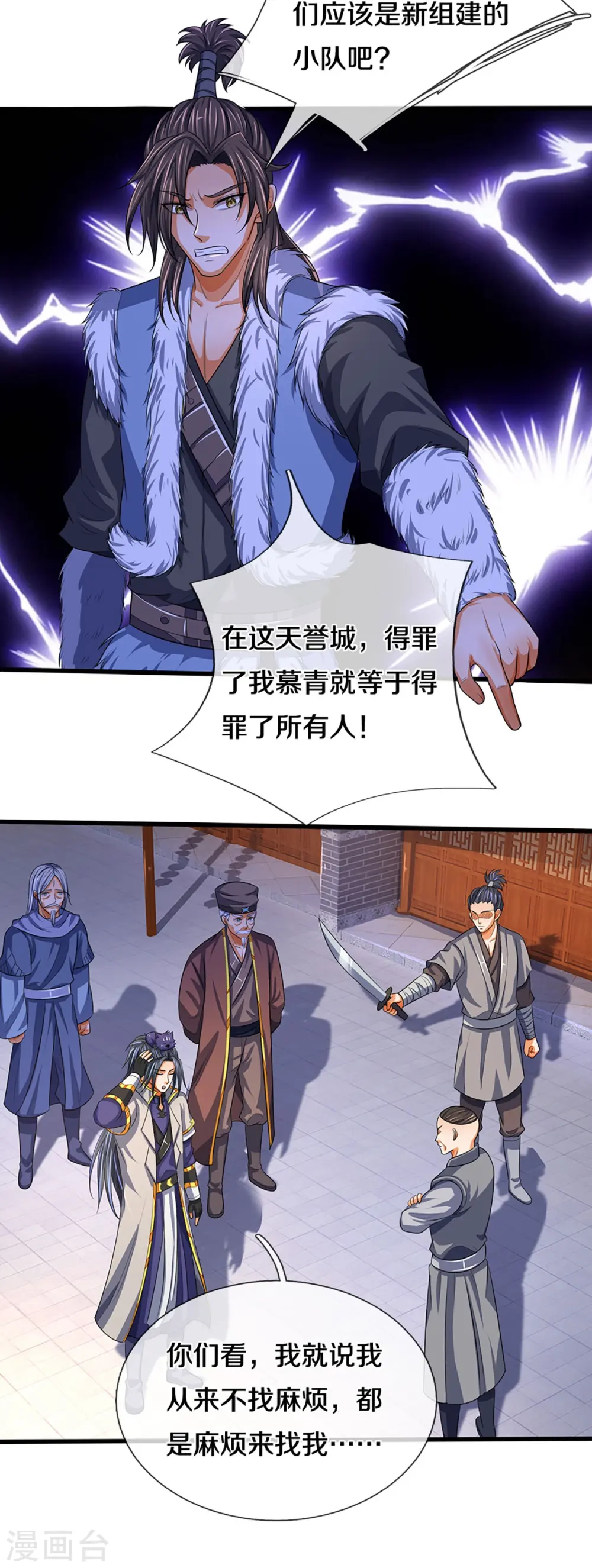 第330话 这些猫妖我买了！31