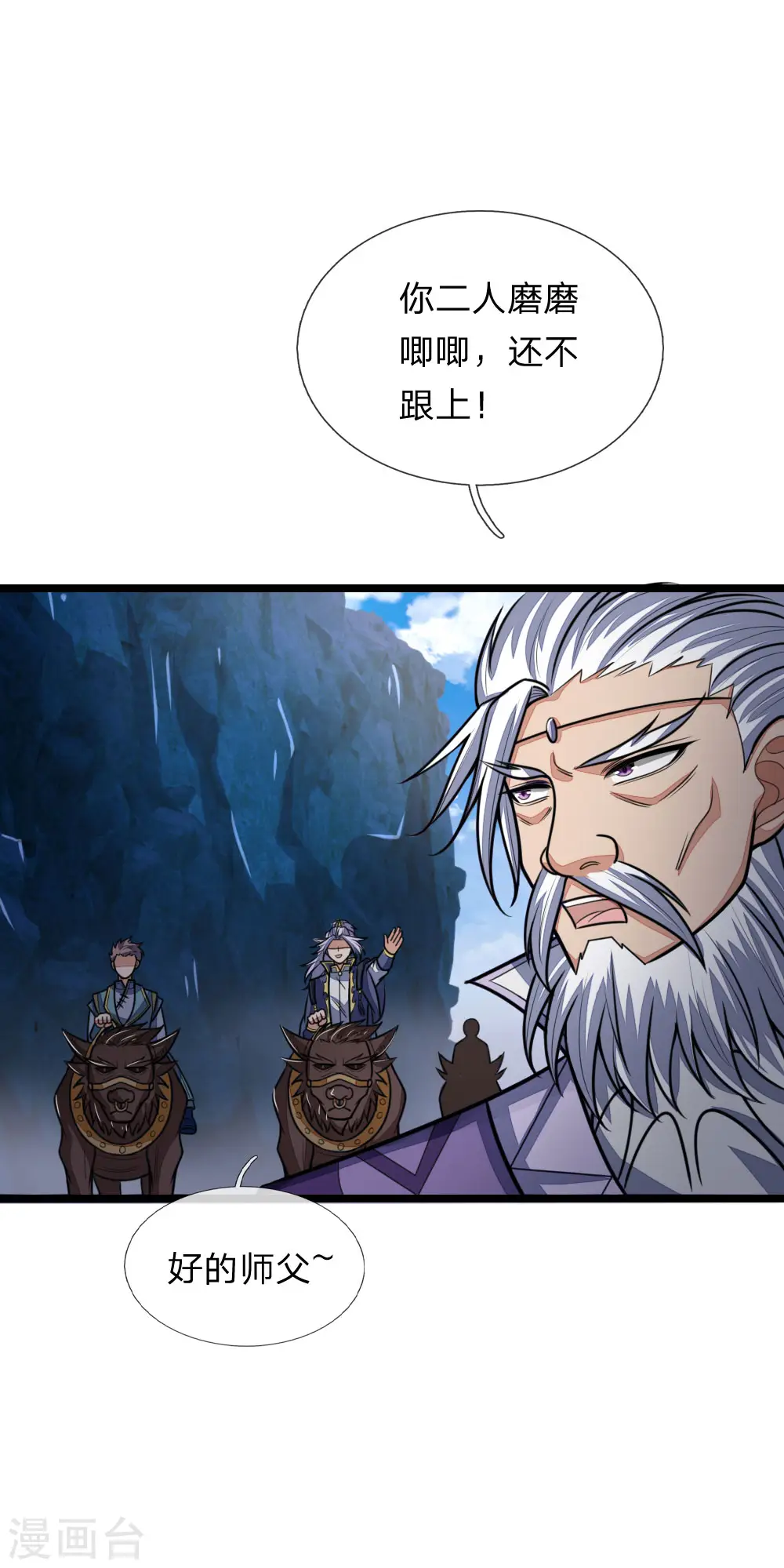 第160话 举手投足，灭道之力8