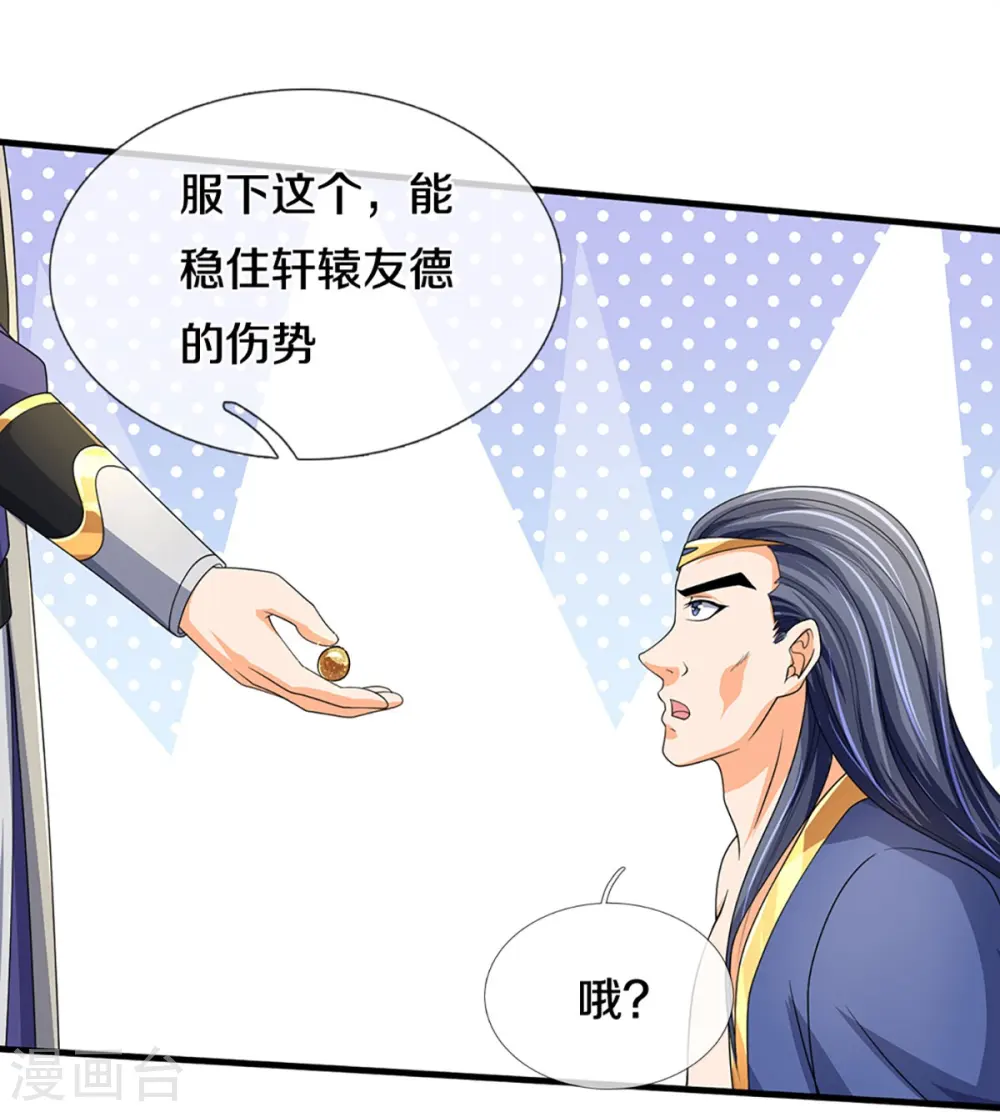 第435话 至尊之下，我无敌！42