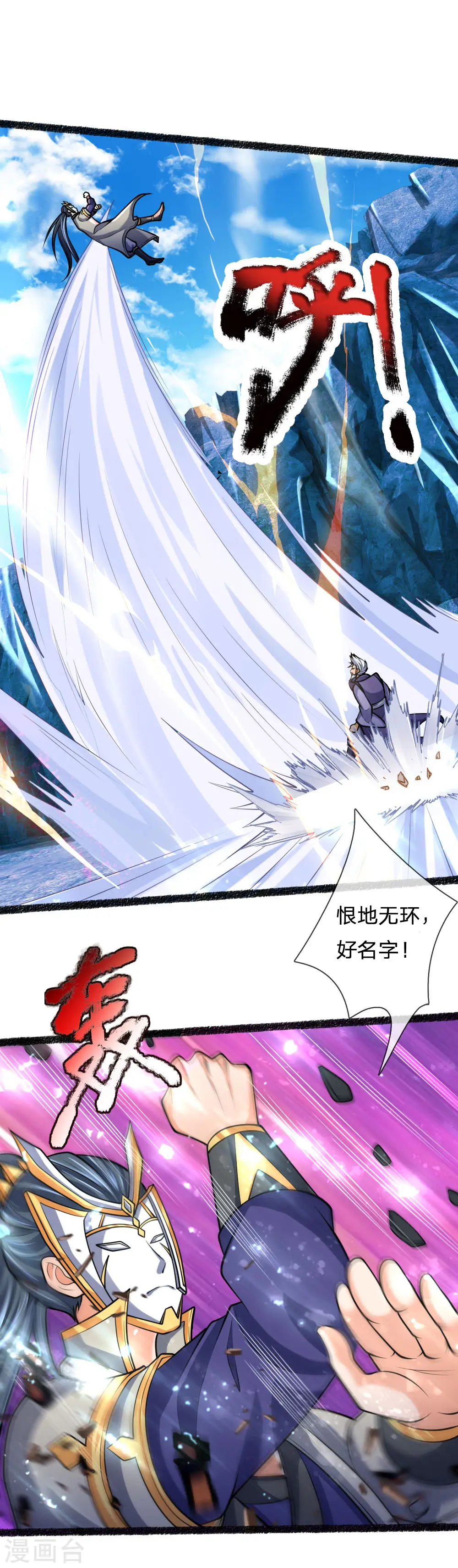 第165话 凝练两掌，实力可怖12