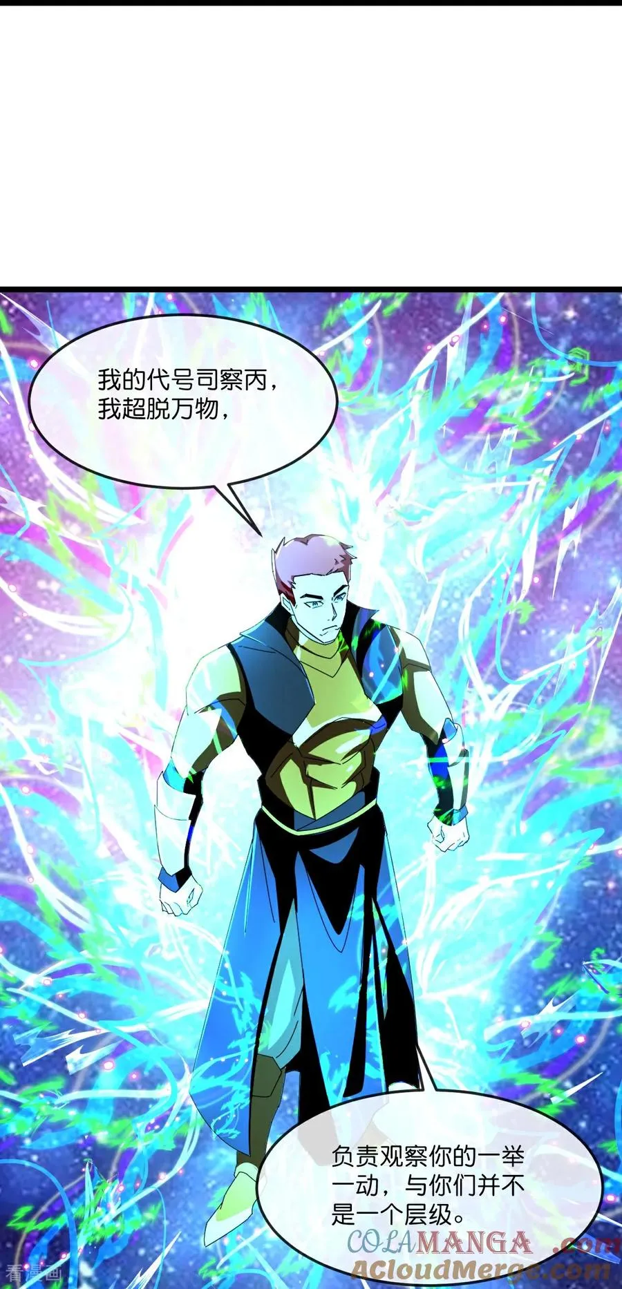 第801话 与观察者的再次战斗(上)22