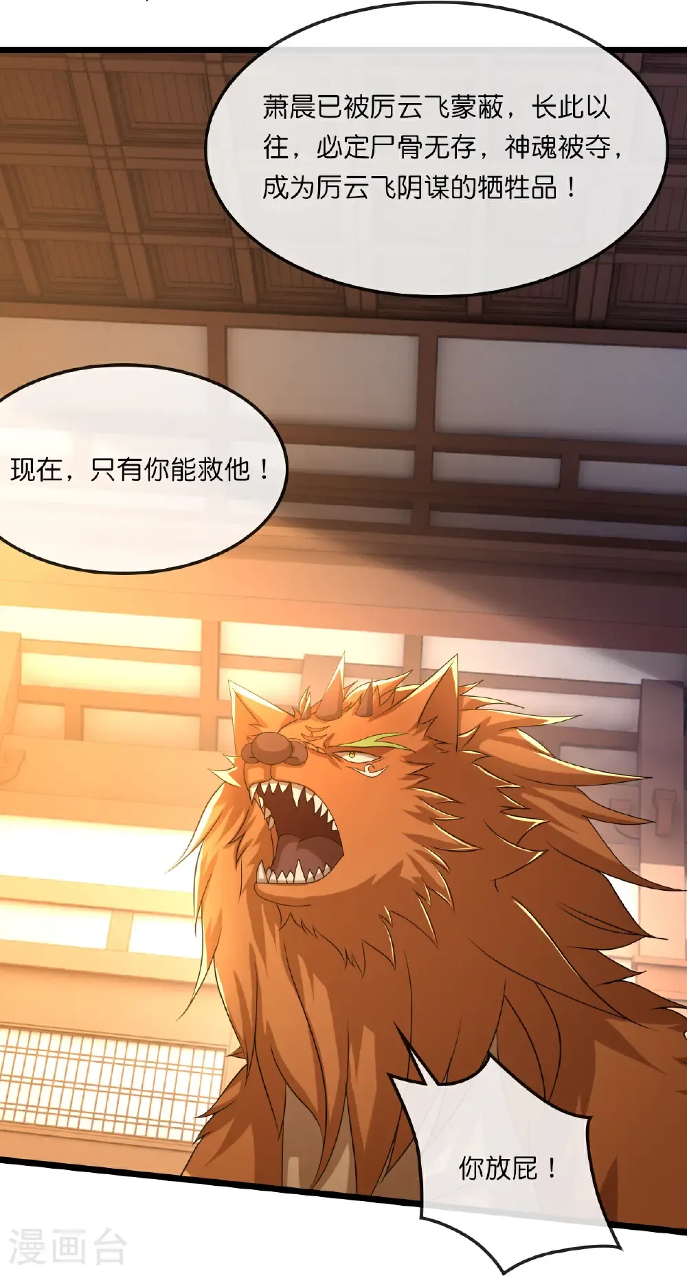 第748话 小黑的决心37