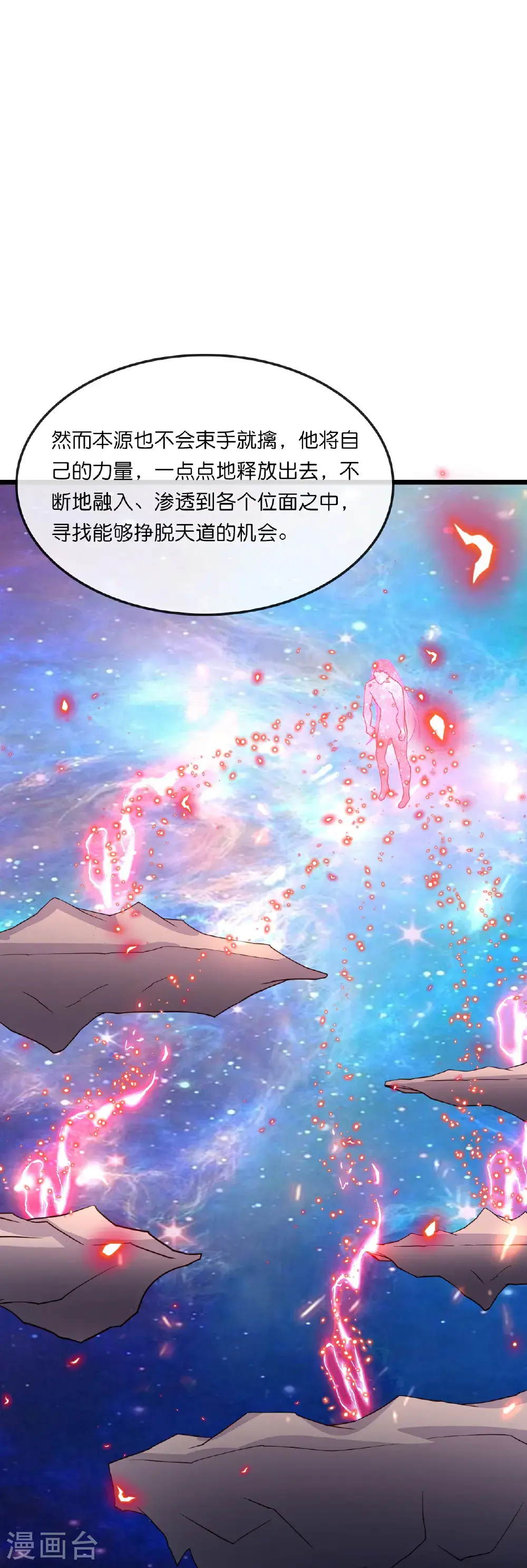 第745话 天道本源(下)28