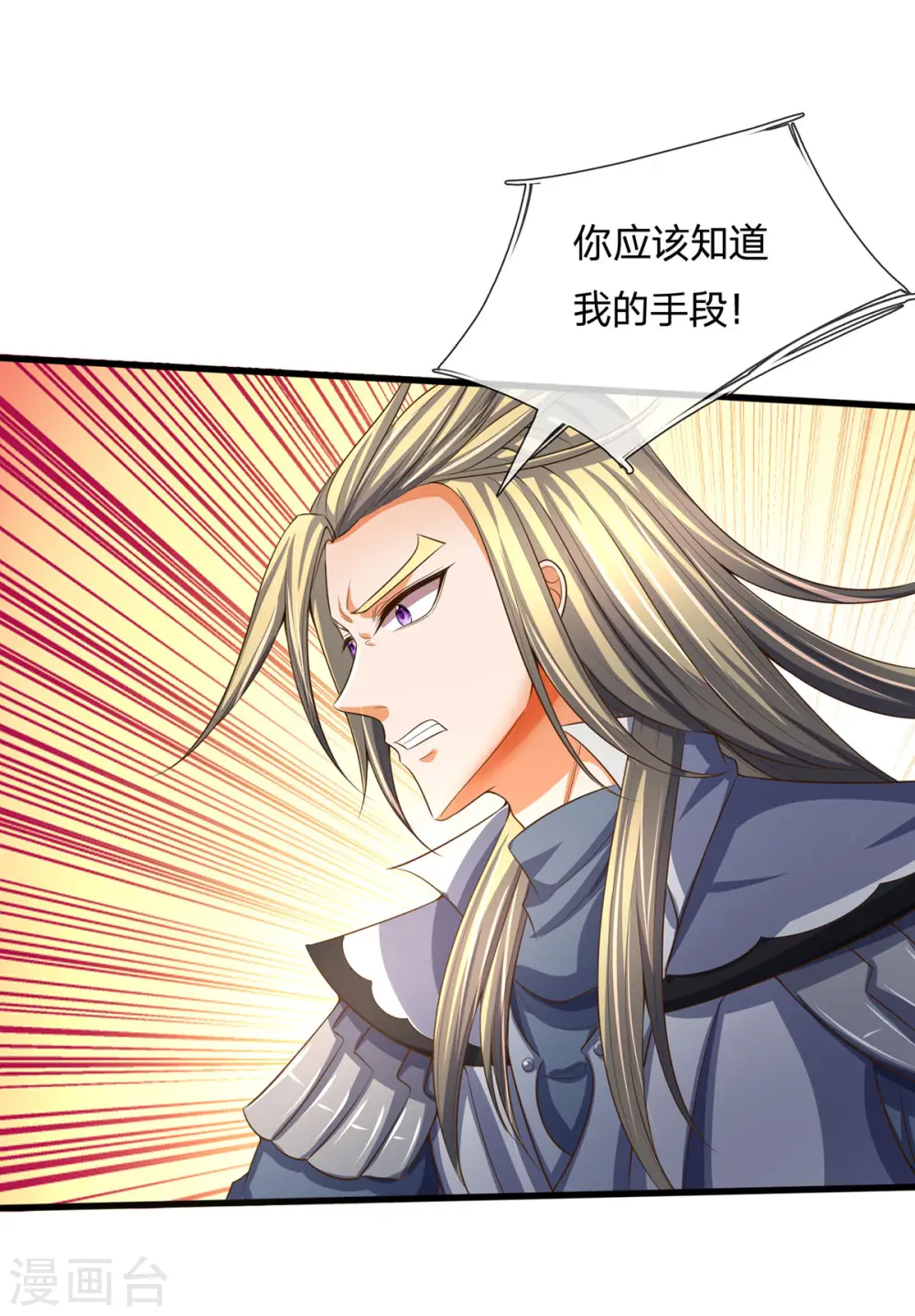 第258话 佛陀寺之劫31