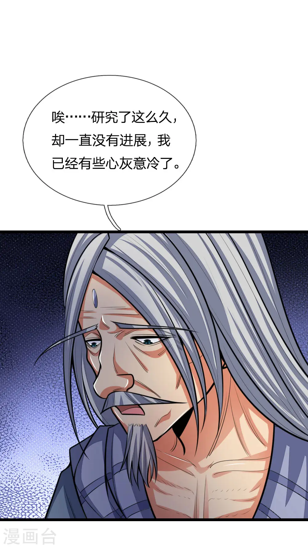 第195话 躲避制裁，臣服于我16