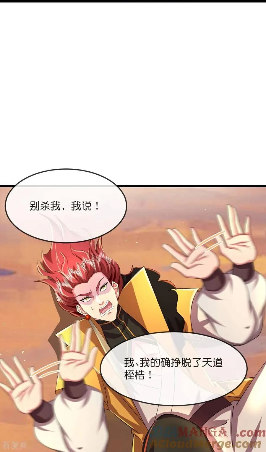 第783话 拷打残魂24