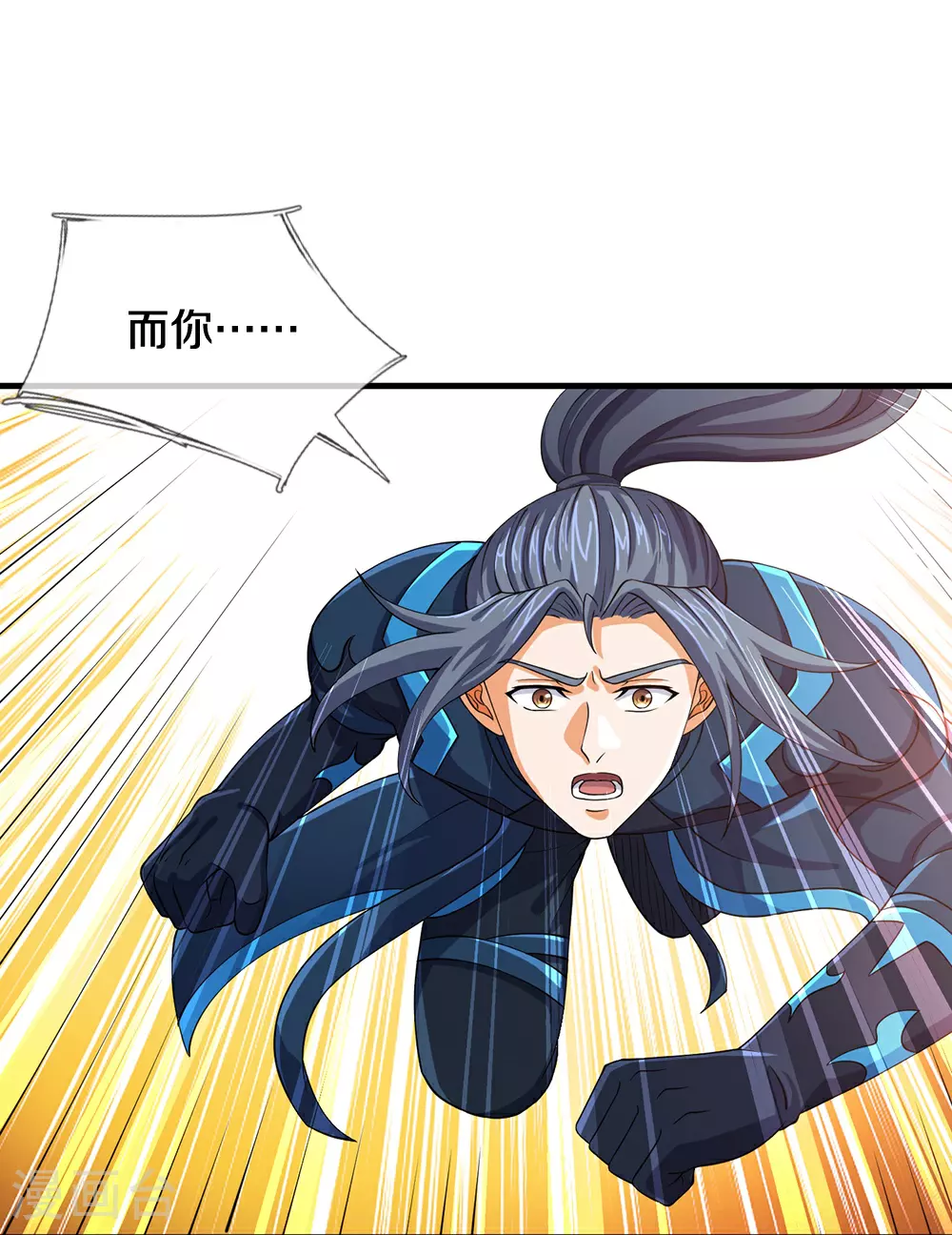 第615话 同样的鸿蒙紫气35