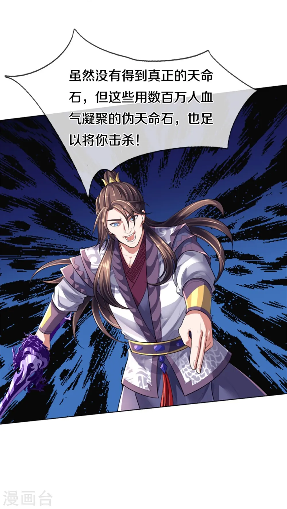 第512话 轮到你们了48