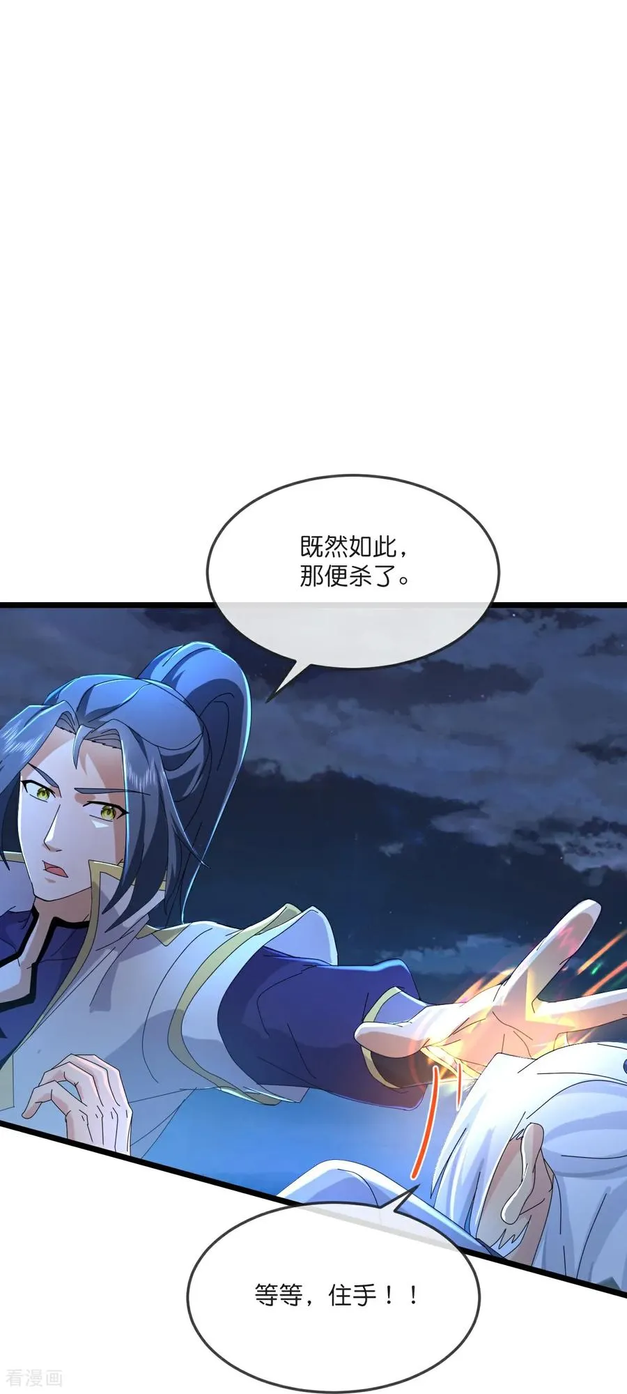 第795话 神秘光人，是敌是友19