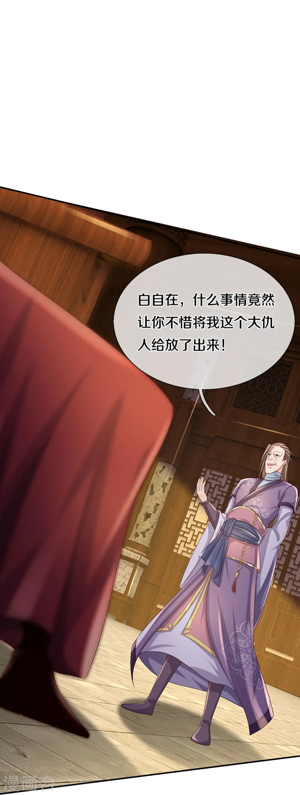 第446话 白家内乱31