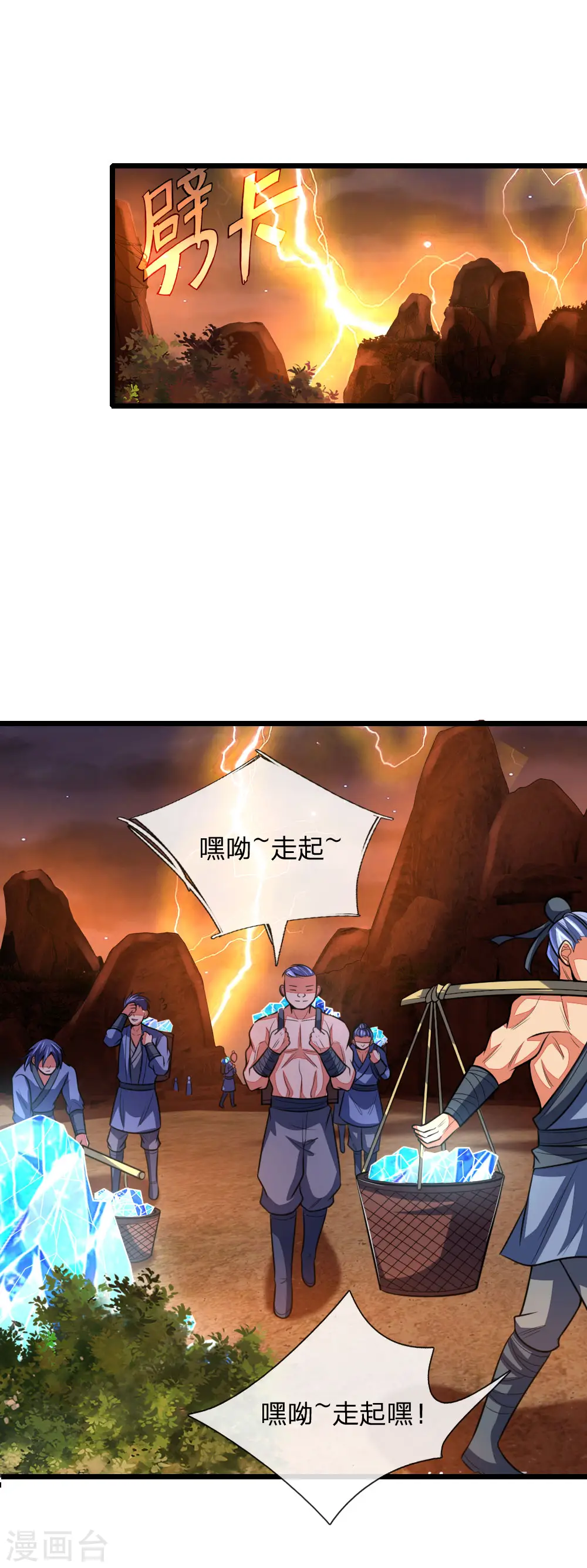 第126话 吸食精血，重铸肉身9