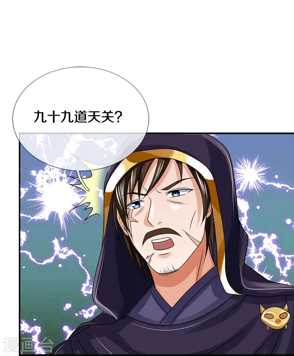 第436话 九十九道天关38