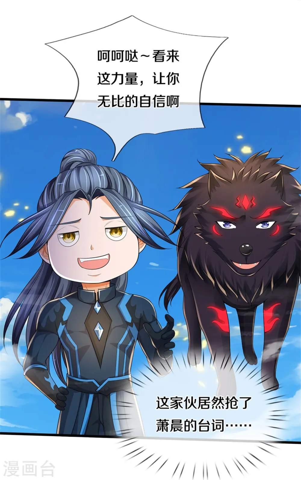 第514话 体修至尊，不过如此！37