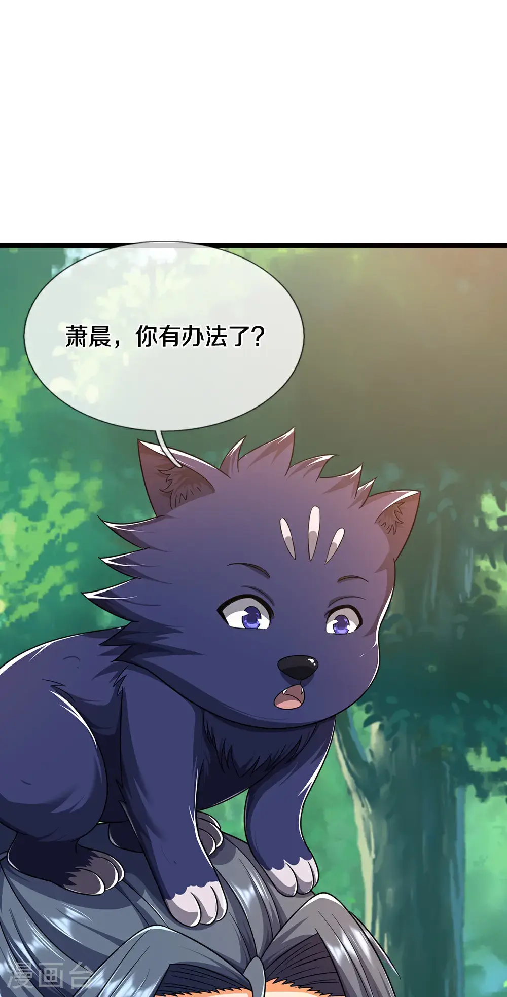 第718话 小黑大换血啦！26
