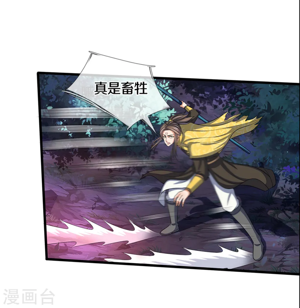 第290话 神奇法球25
