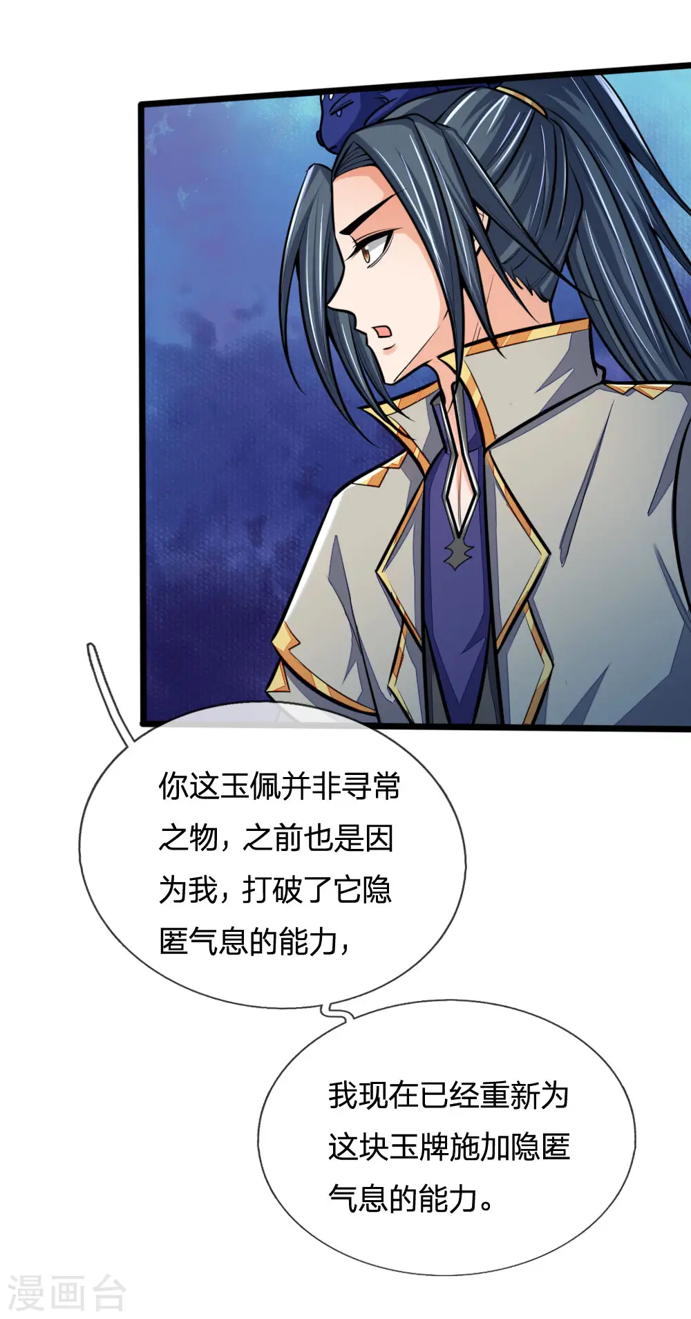 第211话 抵达青州，强者遍布2