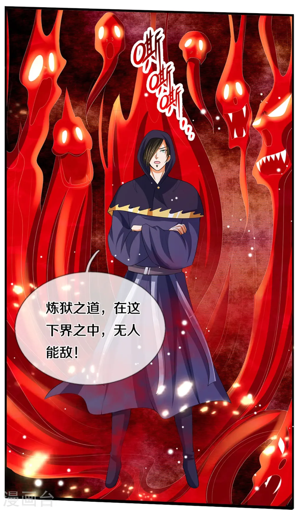 第434话 哼！就凭你？！34