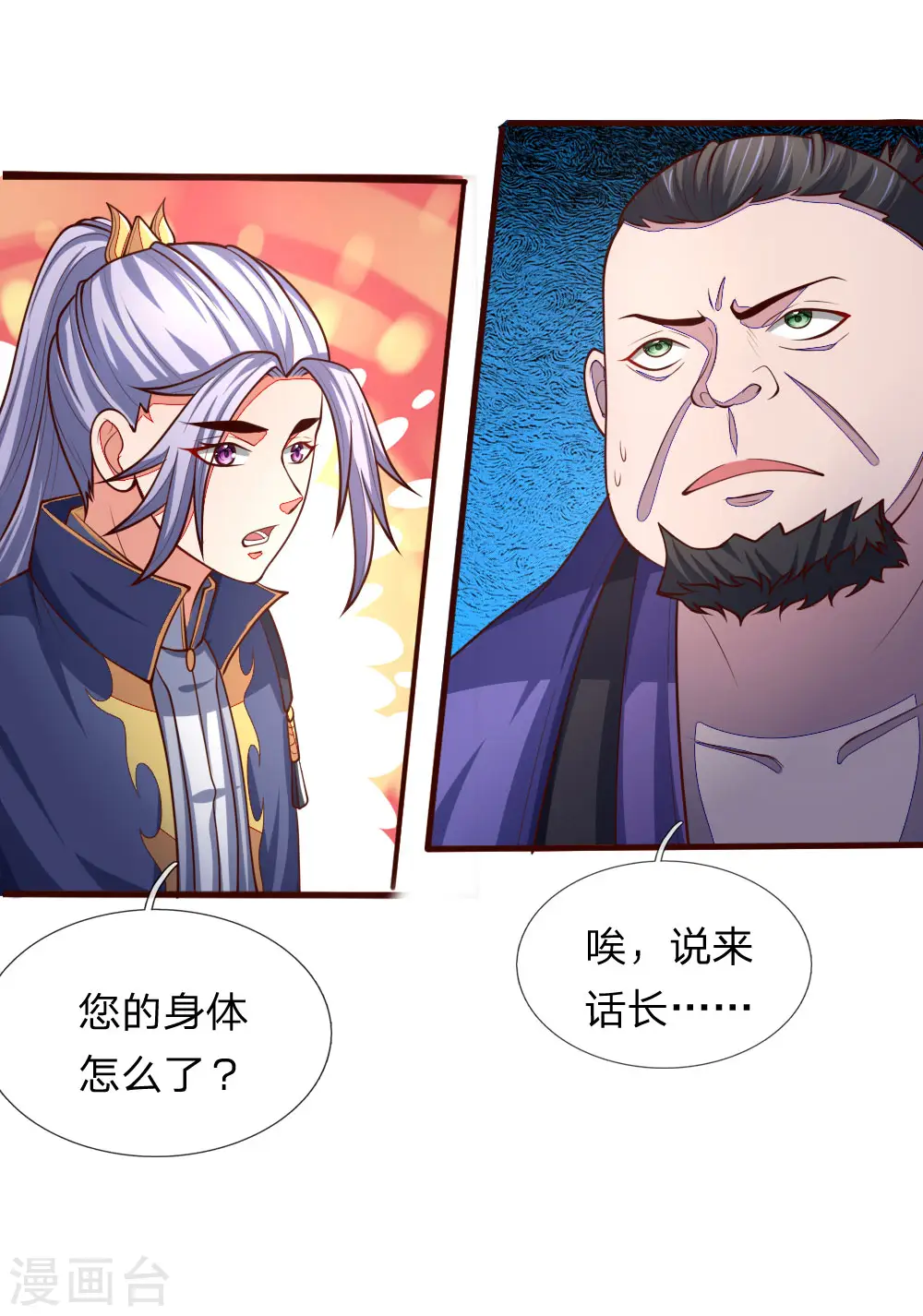 第129话 此仇不报，我枉为人7