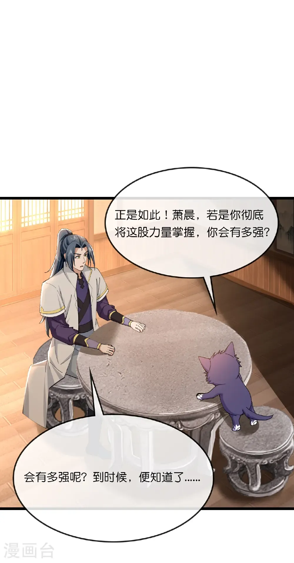 第748话 小黑的决心26