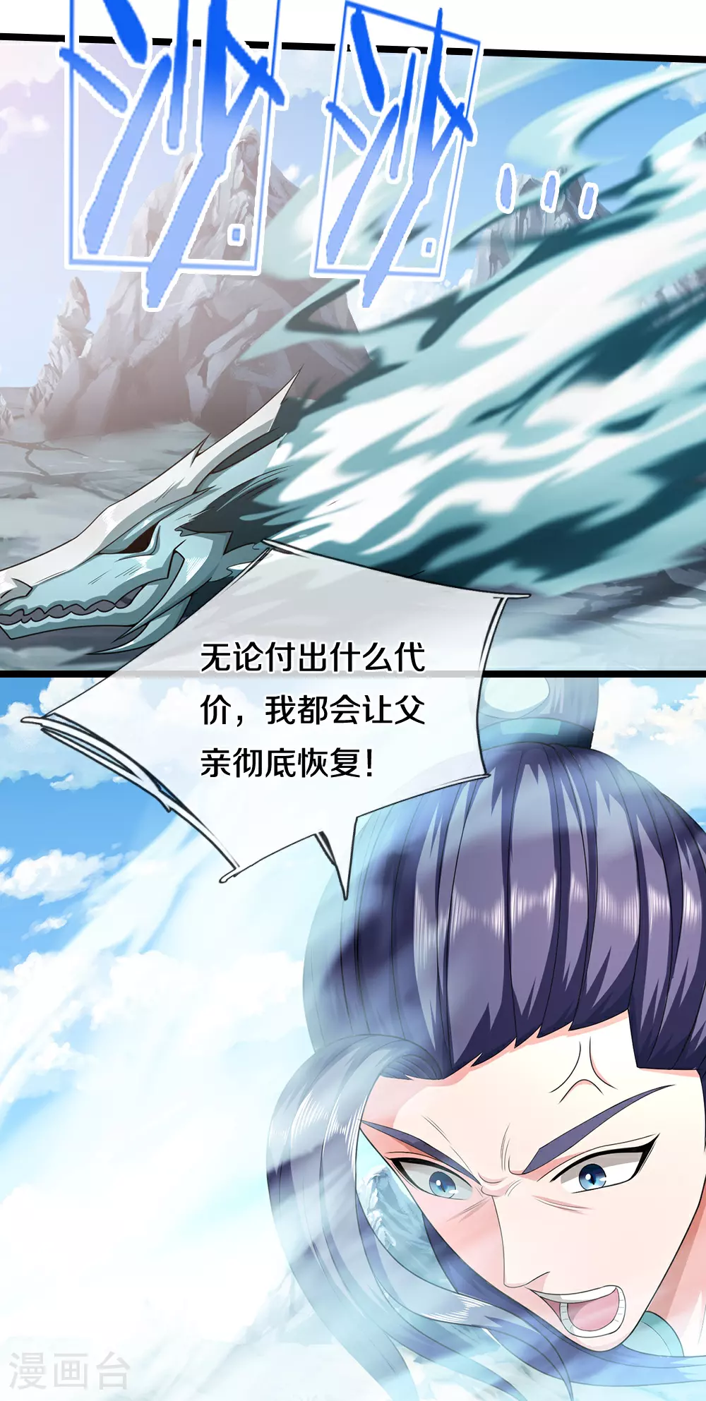 第683话 不计代价29