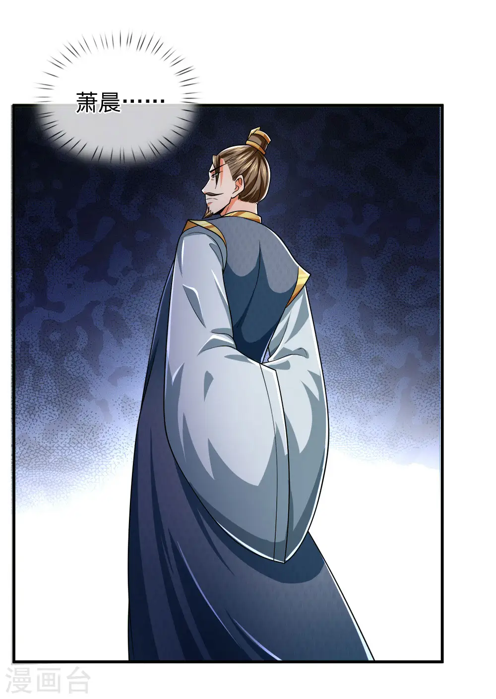 第245话 垃圾一个，死不足惜21