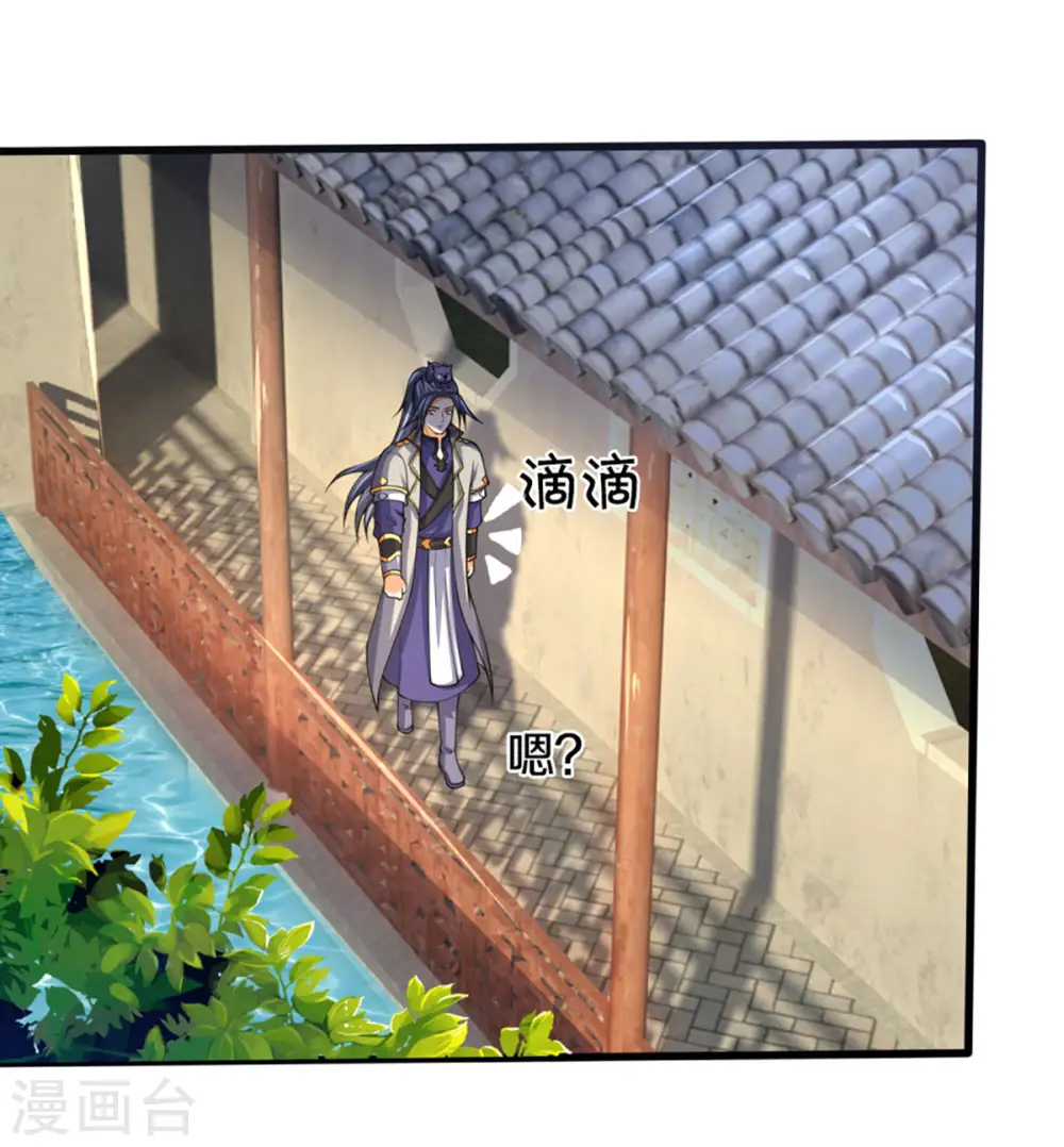 第299话 讨伐萧晨22