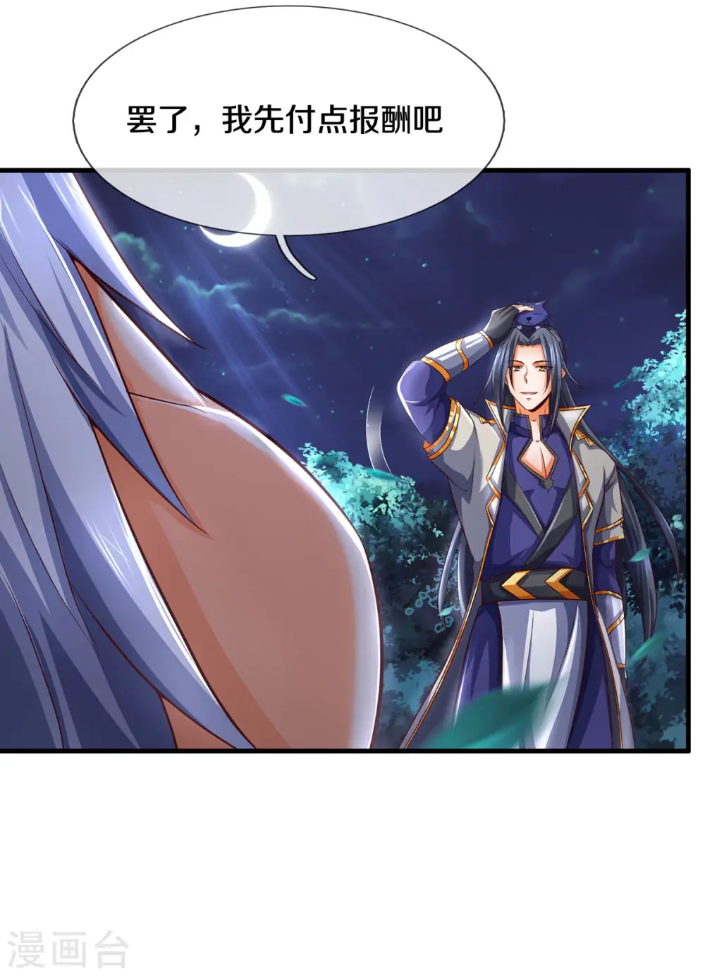 第289话 驯服兽王？23