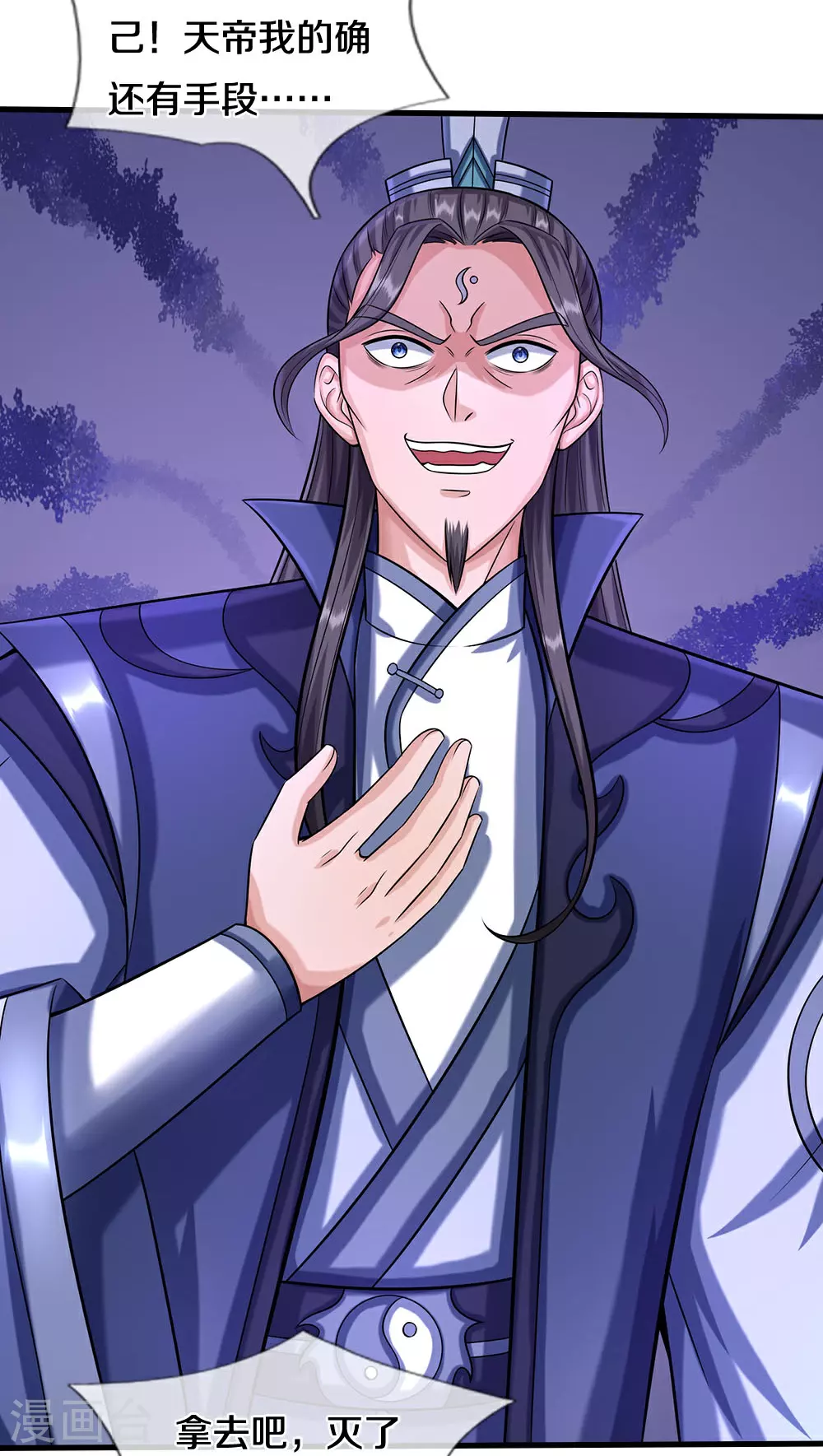 第616话 天帝的过去23
