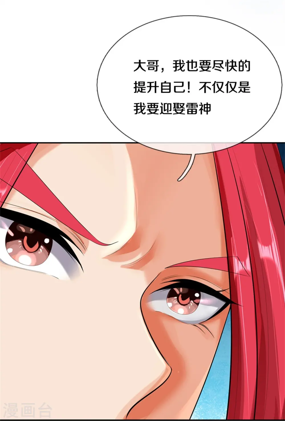第559话 禁锢不在，至尊出世12
