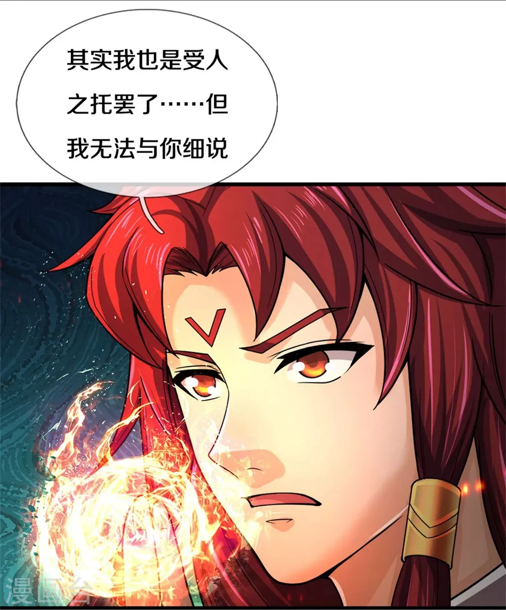 第522话 受人之托罢了16