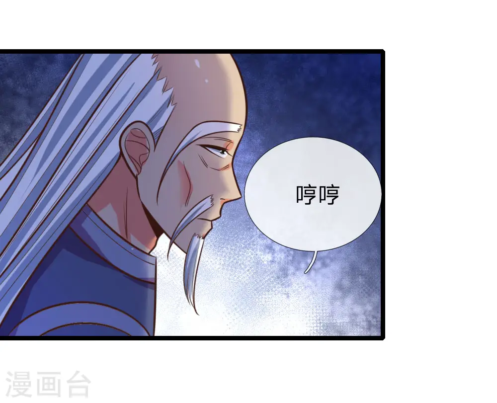 第90话 二人联手，截杀江川20