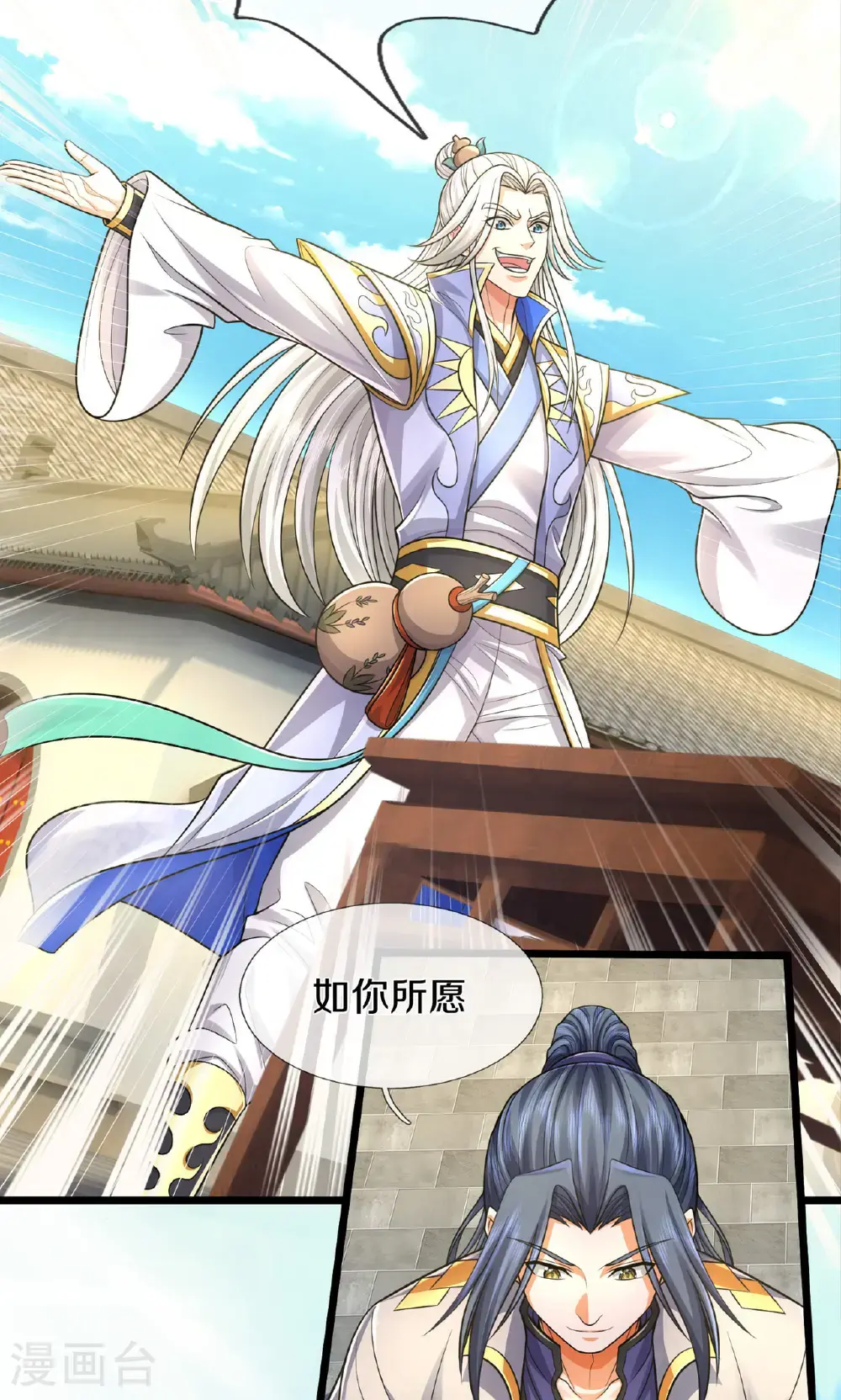 第726话 与酒神拼酒力7