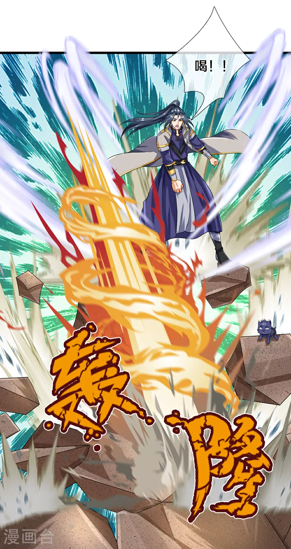 第597话 熟悉的气息21