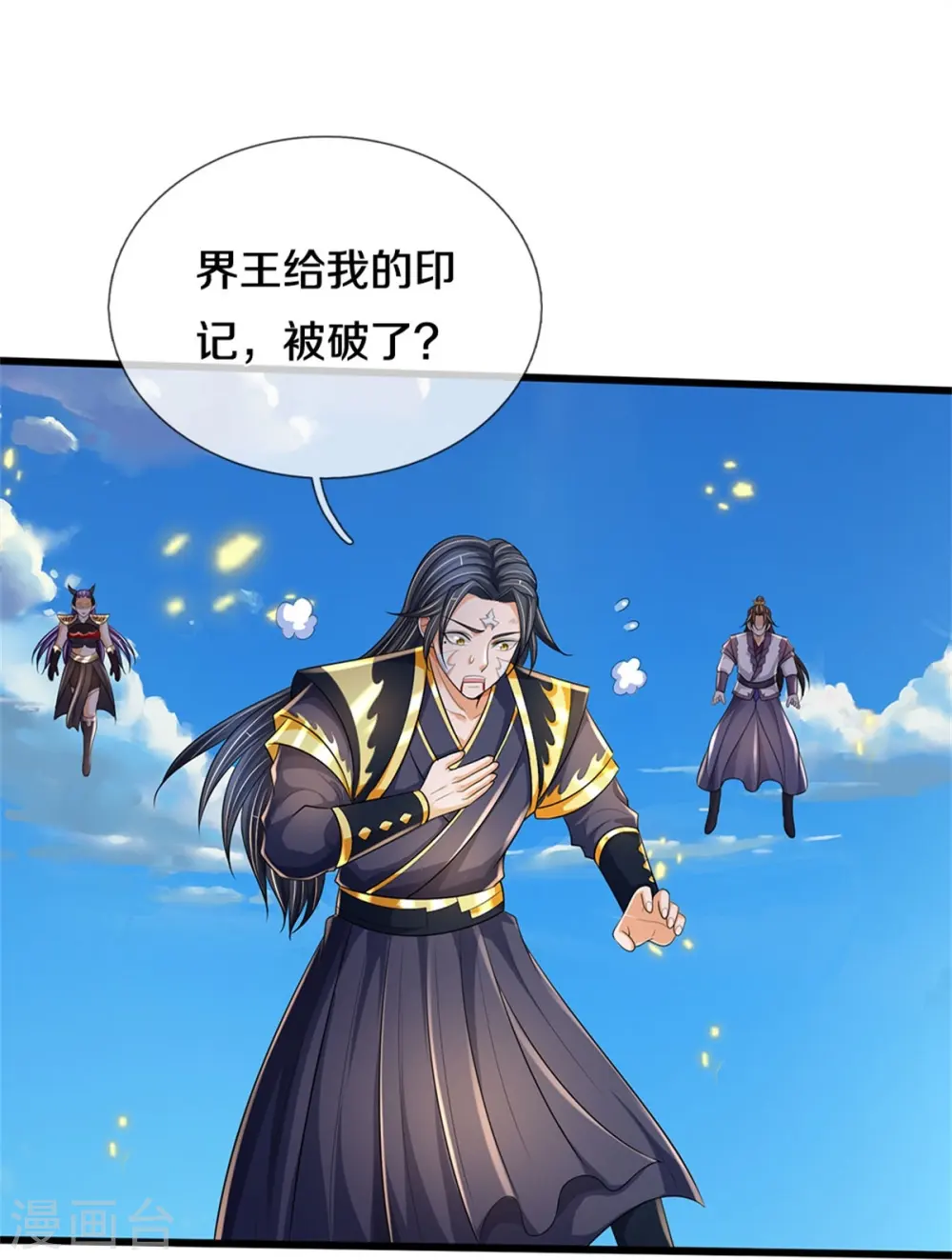 第515话 域外力量，恐怖如斯20