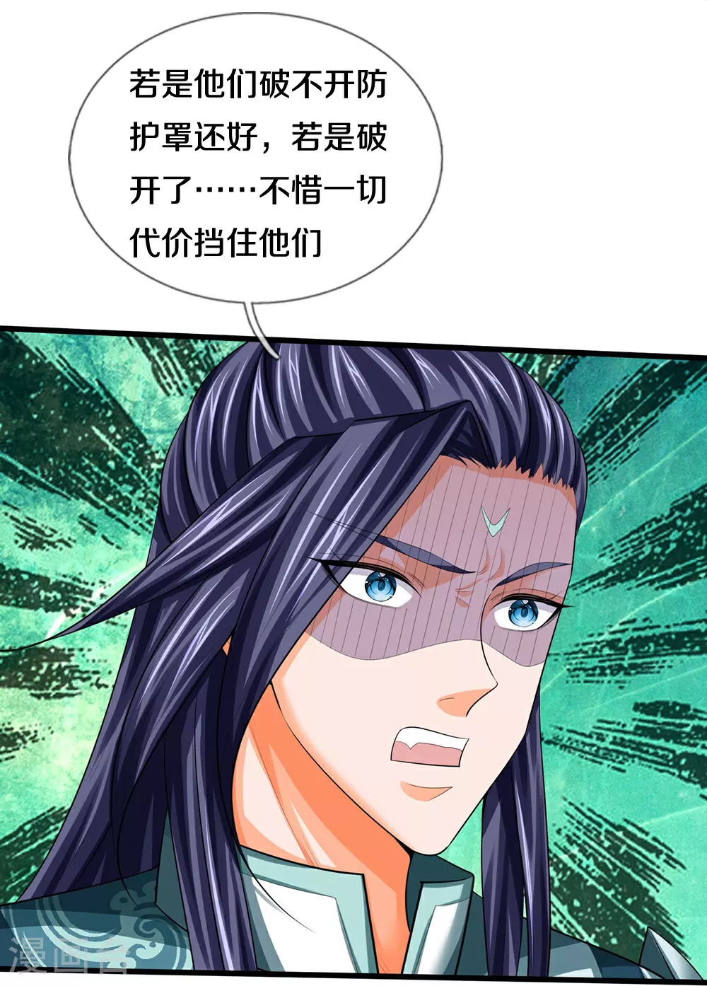 第677话 龙子现身12