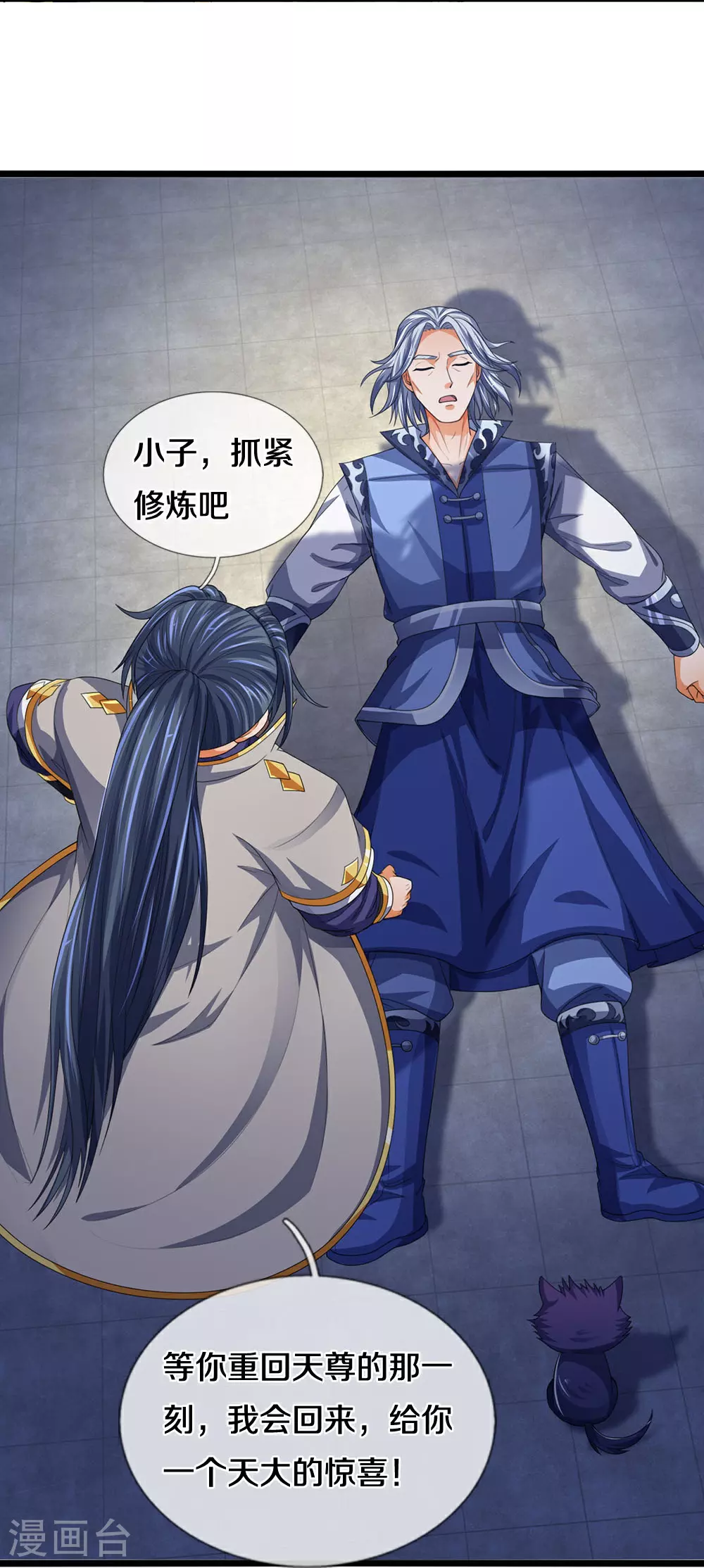 第602话 天尊重生12