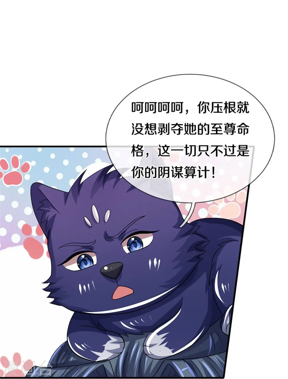 第504话 日子就快到了4