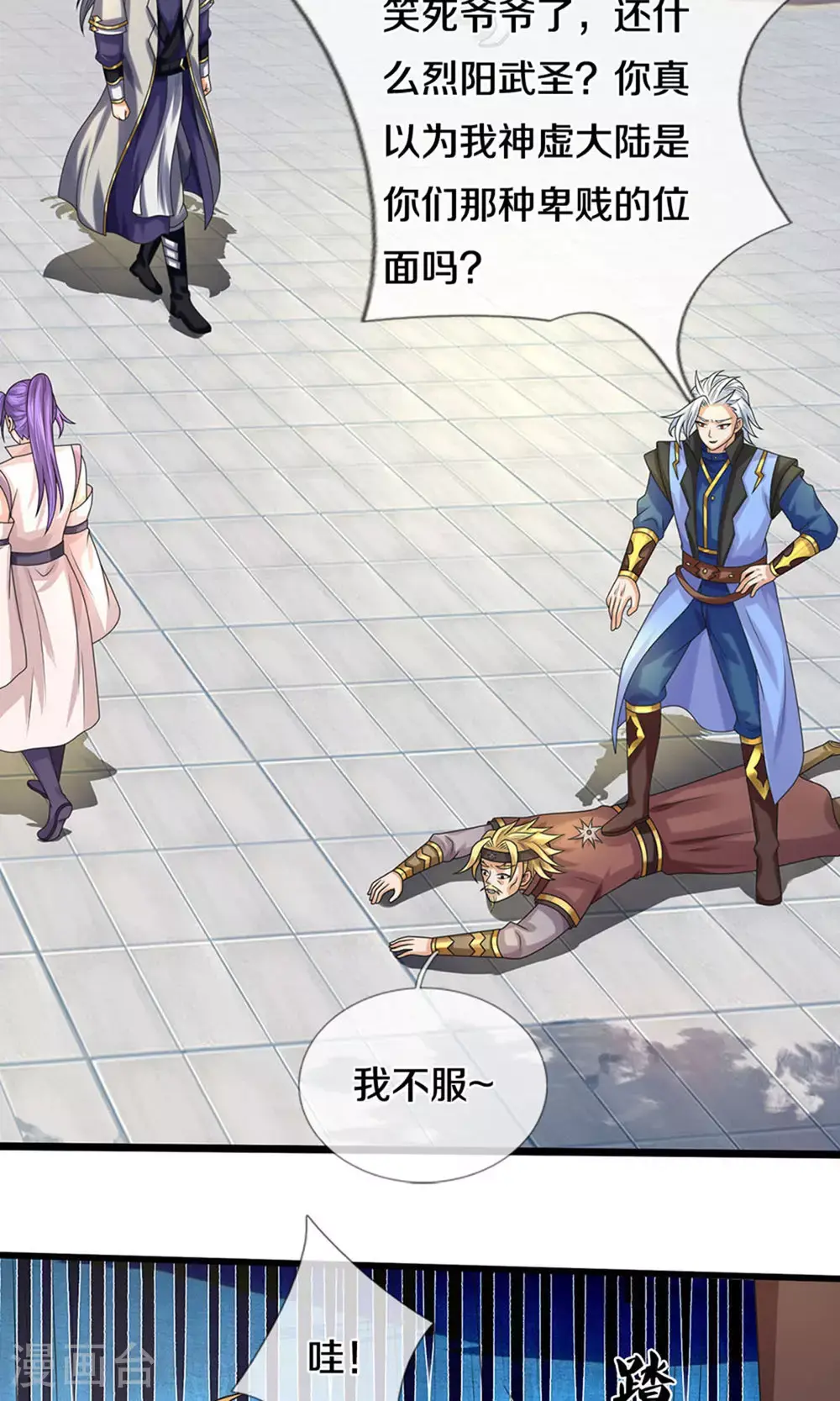 第699话 突破神虚境！？33